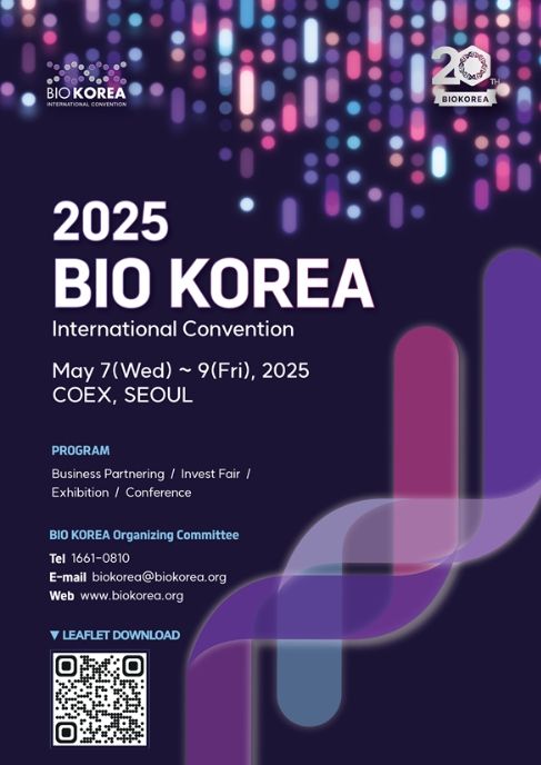 '바이오 코리아(BIO KOREA) 2025' 포스터