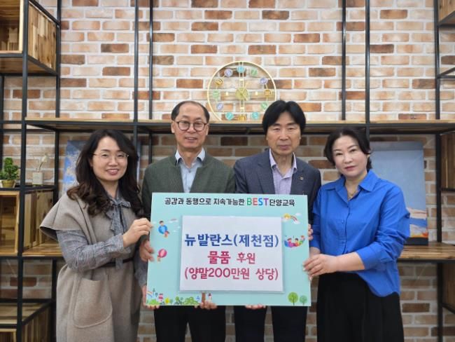 단양교육지원청, 특별한 맞춤형지원 운영