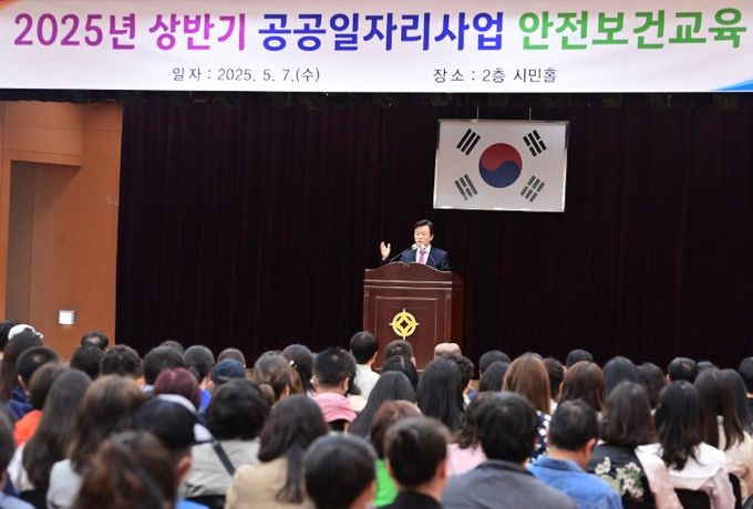 진주시, 2025년 상반기 공공일자리사업 안전보건 교육