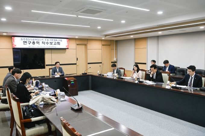 원주 첨단의료복합단지, 기본계획 수립 연구용역 착수 보고