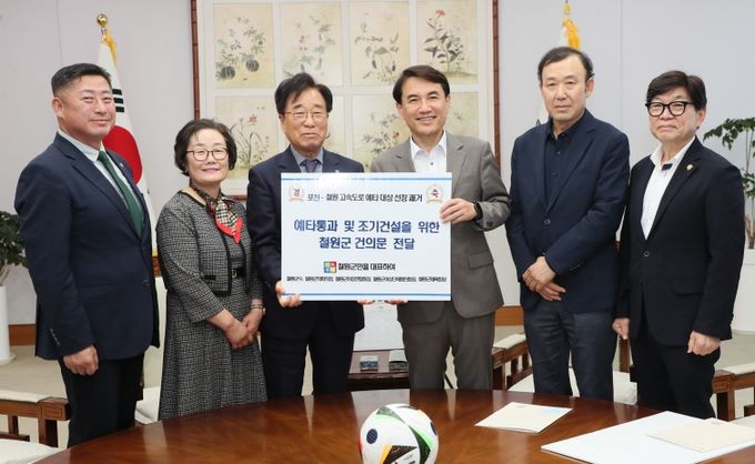 포천-철원 고속도로 예타선정 간담회