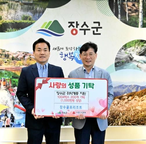 사회복지공동모금회 물품기탁식(골프리조트).