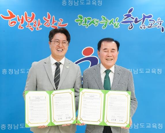 충남교육청, 굿네이버스 충청권역 본부와 업무협약(MOU) 체결