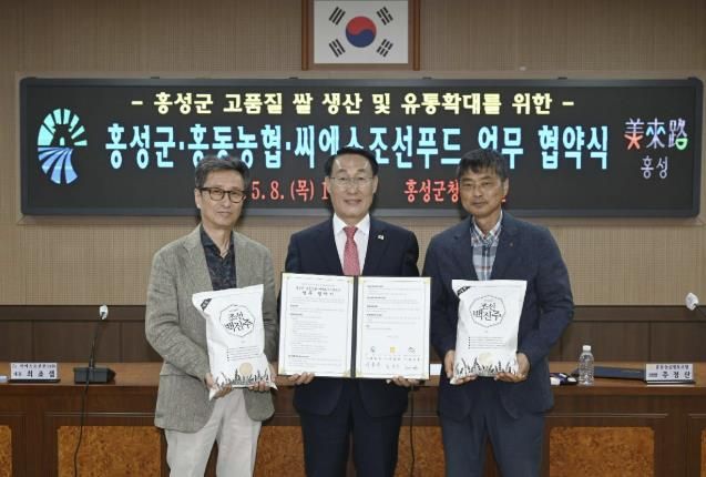 홍성군, 미호벼 납품 본격화