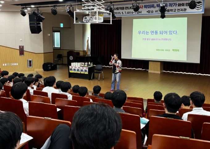 '사람책을 만나다' 프로그램