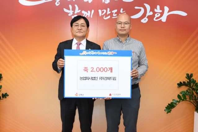 강화의 농산물로 만든 따뜻한 한 끼… 이웃에게 온기를