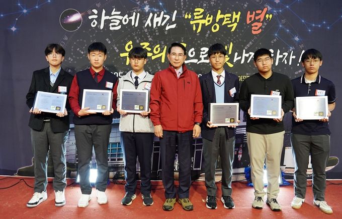 10일 제17회 류방택 별축제에서 진행된 ‘제2회 류방택 전국 과학영재상 시상식’