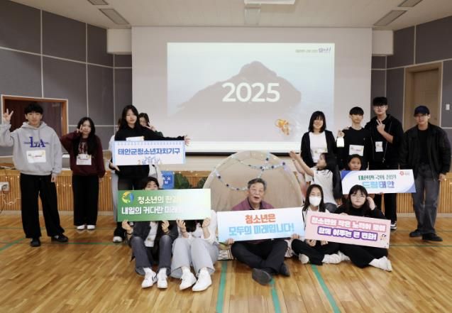 10일 태안군청소년수련관에서 진행된 ‘반짝반짝 올빼미 캠프’ 모습.