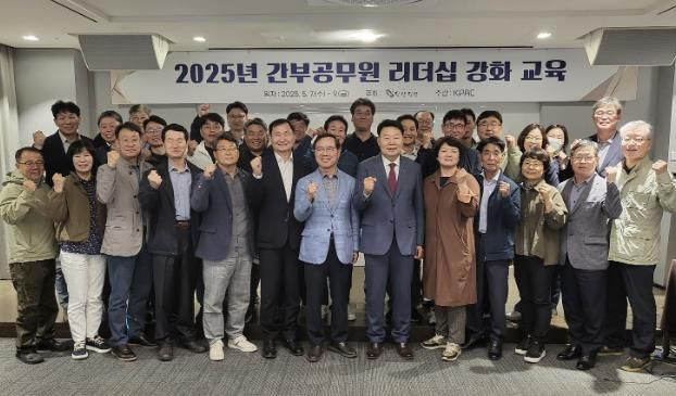 리더십 역량강화 교육