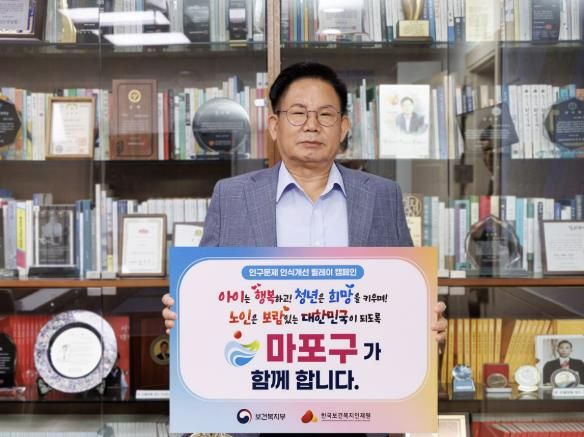 인구문제 인식개선 릴레이 캠페인에 참여한 박강수 마포구청장