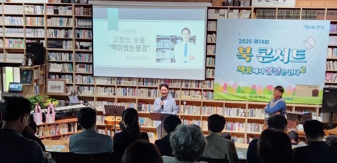 북콘서트(책풍에서 봄날은간다2) 개최