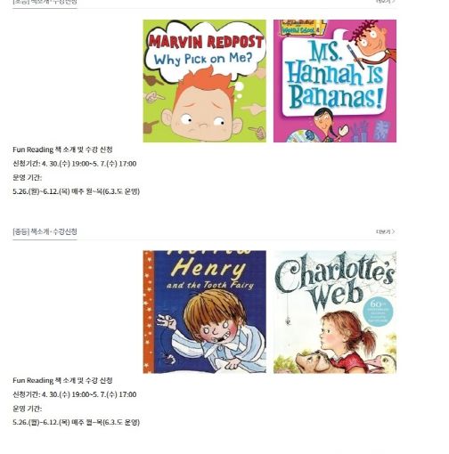 경북교육청, 1학기 ‘원어민과 함께하는 북클럽’ 운영!