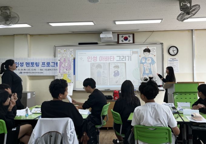 미래 인성 및 자존감 증진 체험교육