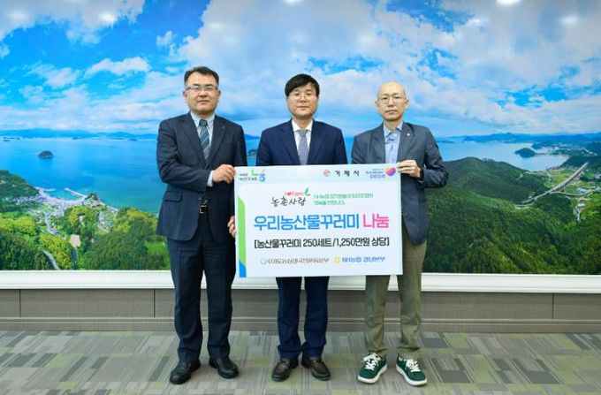 (사)도농상생국민운동 경남본부, 농촌사랑 우리농산물 꾸러미 나눔사업 실시