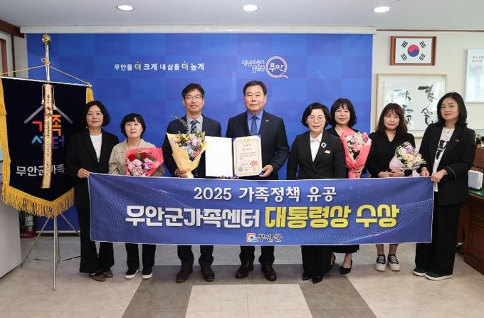 군수실에서 진행된 무안군가족센터 대통령상 기념 촬영