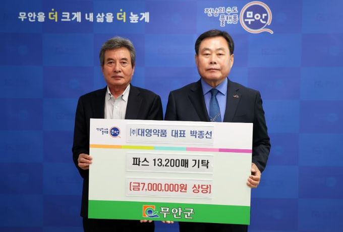 군수실에서 진행된 ㈜대영약품 파스 기탁식