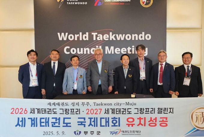 무주군, 세계 태권도 그랑프리 대회 개최지 확정 ‘2026 세계태권도 그랑프리’ & ‘2027 세계태권도 그랑프리 챌린지’