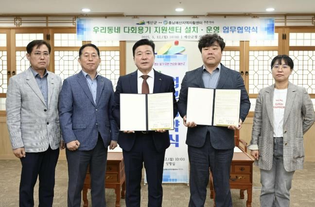 우리동네 다회용기 지원센터 설치·운영 업무협약 체결 기념촬영