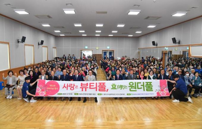 울주군 서부노인복지관, 제53회 어버이날 맞이 기념행사 개최