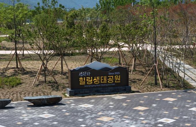 구례군, 섬진강 힐링생태공원 조성