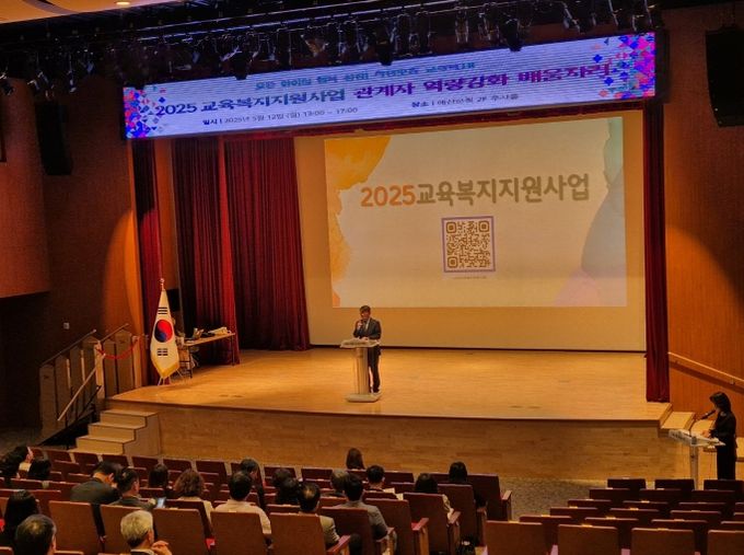 교육복지지원사업 관계자 배움자리