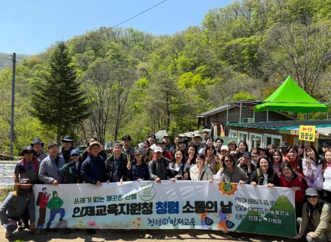 인제교육지원청, 깨끗한 청렴 소통의 날 운영