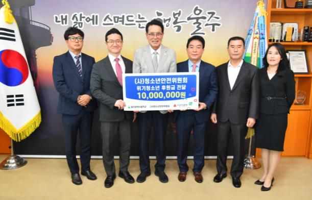 사단법인 청소년안전위원회, 울주군 위기청소년 후원금 전달