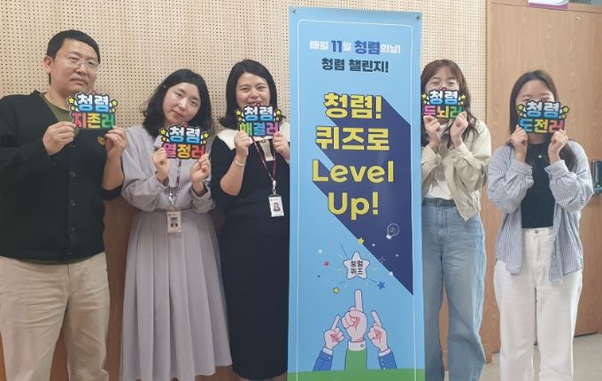 파주교육지원청,“제2회 청렴! 퀴즈로 Level Up!”