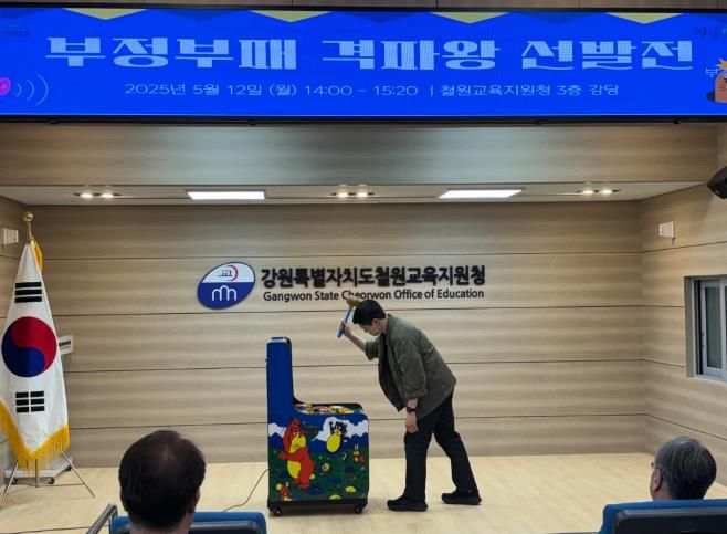 철원교육지원청,‘부정부패 격파왕 선발전’개최