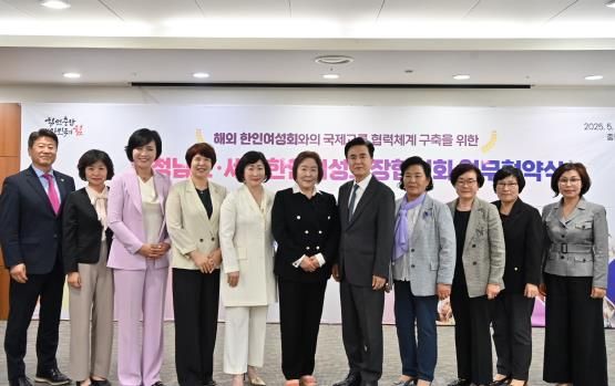 세계한인여성회장협의회 업무협약