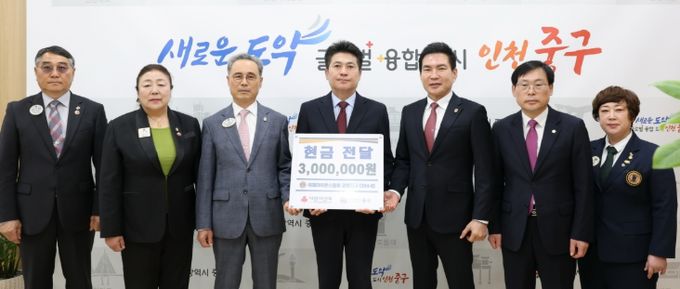 국제라이온스협회 강원(354-E)지구, 인천 중구에 현금 300만 원 기탁