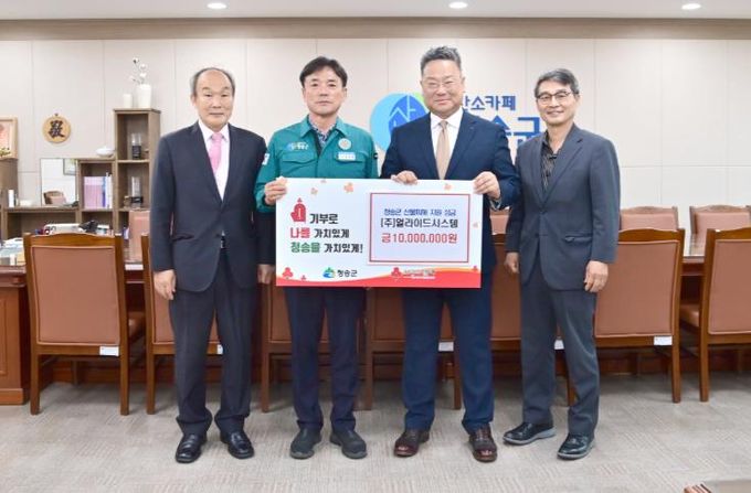 청송군 ㈜얼라이드시스템 및 건설기계연맹자협의회 청송군지부,산불 피해 복구 성금 전달