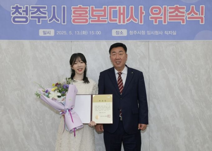 트로트가수 염유리, 시 홍보대사로 위촉