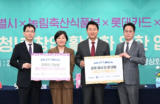 오세훈 서울시장이 13일 열린 '지역상생 청년 창업 지원 및 활성화를 위한 업무협약식'에서 참석자들과 기념사진을 촬영하고 있다.(왼쪽부터 김선진 신세계 부사장, 송미령 농림축산식품부 장관, 오세훈 서울시장, 조좌진 롯데카드 대표이사)