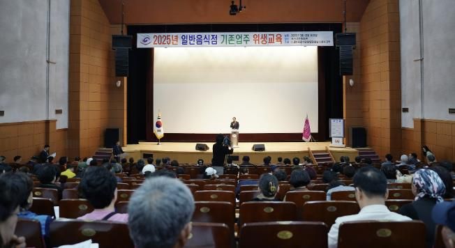 13일 서산시 문화회관에서 진행된 일반음식점 기존영업자 식품위생교육