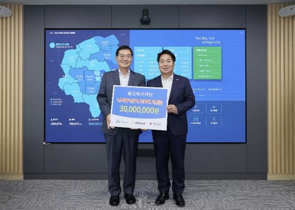 율강복지재단, 아산시에 저소득층 소아암 환자 치료비 3천만 원 기탁