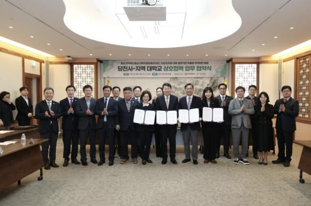 당진시-지역대학교 상호협력 업무 협약식