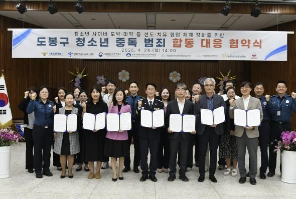 도봉구 등 7개 기관 대표, 실무자 단체 기념 사진