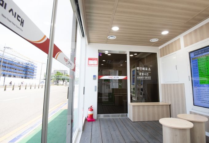 구미시 40년 만의 변신…공단시외버스매표소