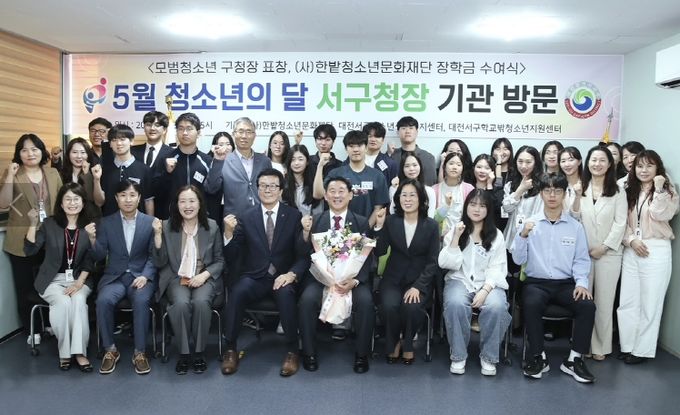 서구청소년상담복지센터에서 열린 표창 및 장학금 전달식