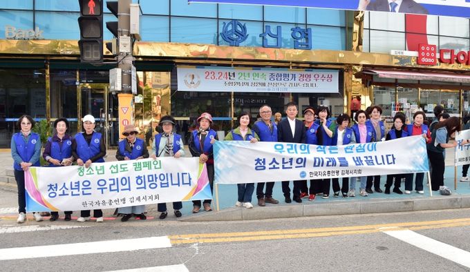 청소년선도캠페인