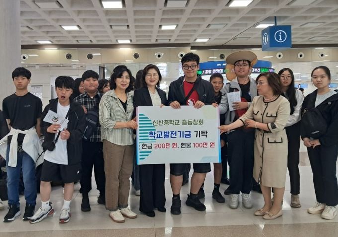 총동창회 학교발전기금 기탁