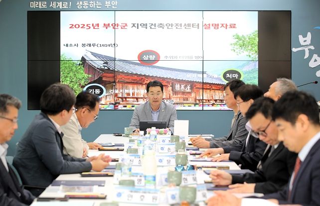 부안군, 제1기 건축안전자문단 위촉식