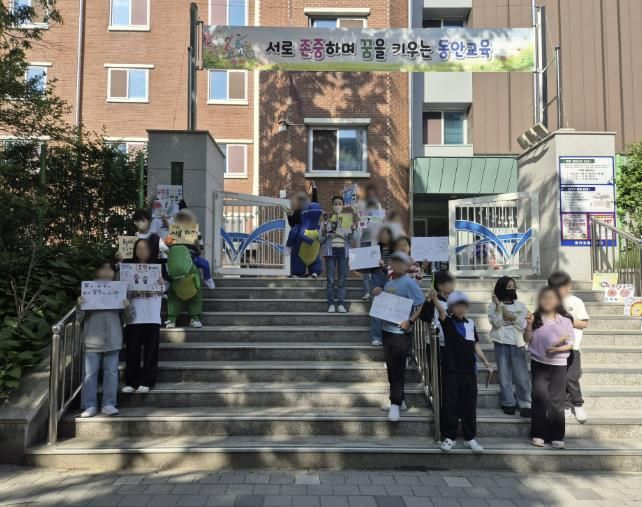 안양과천교육지원청 동안초등학교, 학교폭력예방 캠페인