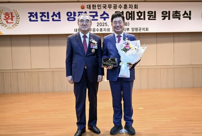전진선 양평군수, 무공수훈자회 명예회원 위촉