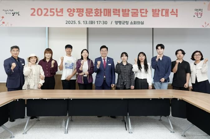 제2기 문화매력발굴단 발대식