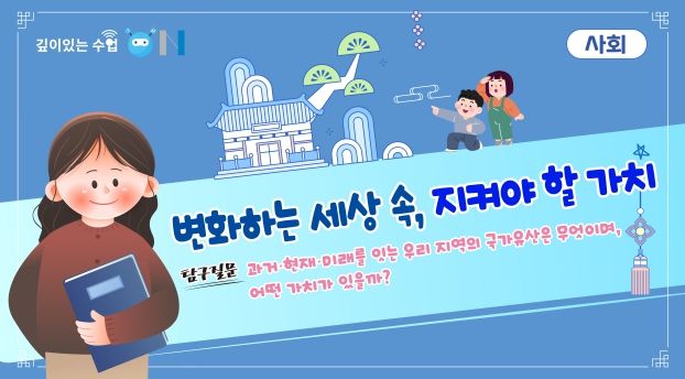 수업 공개용 화면 표지