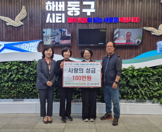 풍물거리 포장마차 점주 일동, 부산 동구에 성금 100만원 기탁