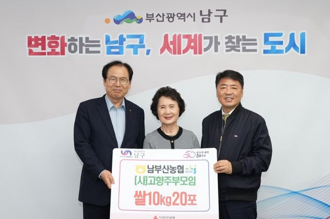 왼쪽 남부산농협 조합장 박동만, 중간 고향주부모임 여성자 회장