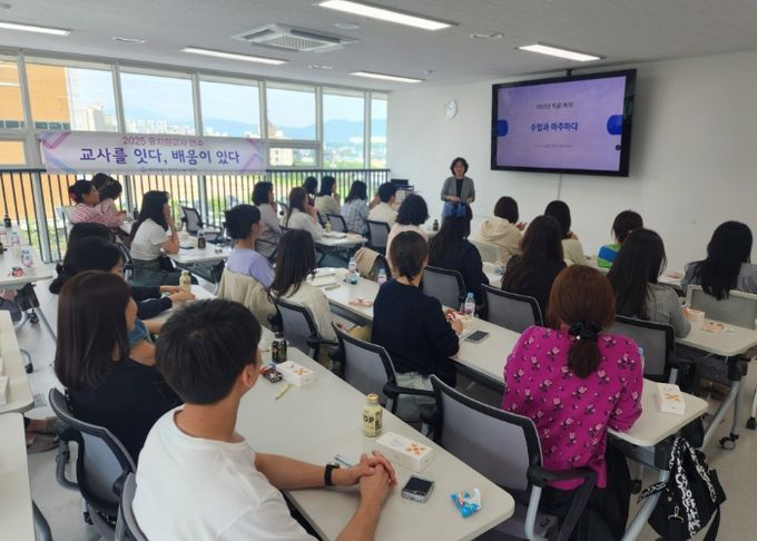 동두천양주교육지원청, 2025 유치원교사 연수 개최 '수업과 마주하다'